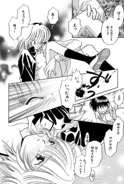 Page 146 of Itsuka, Ouji-sama ga. | Someday my prince will come