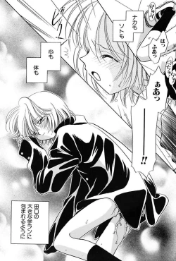 Page 148 of Itsuka, Ouji-sama ga. | Someday my prince will come