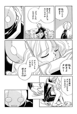 Page 162 of Itsuka, Ouji-sama ga. | Someday my prince will come