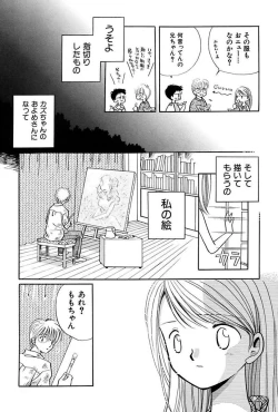 Page 23 of Itsuka, Ouji-sama ga. | Someday my prince will come