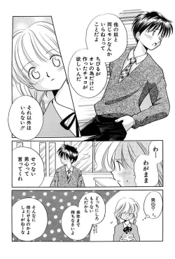 Page 42 of Itsuka, Ouji-sama ga. | Someday my prince will come