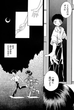 Page 57 of Itsuka, Ouji-sama ga. | Someday my prince will come