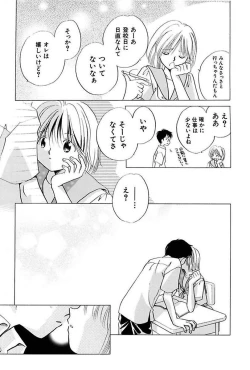 Page 69 of Itsuka, Ouji-sama ga. | Someday my prince will come