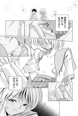 Page 71 of Itsuka, Ouji-sama ga. | Someday my prince will come