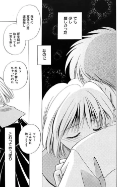 Page 73 of Itsuka, Ouji-sama ga. | Someday my prince will come
