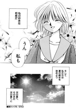 Page 80 of Itsuka, Ouji-sama ga. | Someday my prince will come