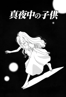 Page 82 of Itsuka, Ouji-sama ga. | Someday my prince will come