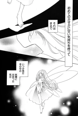 Page 84 of Itsuka, Ouji-sama ga. | Someday my prince will come