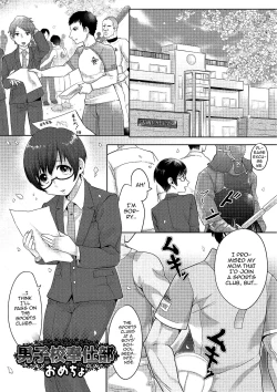 Page 102 of Gekkan Web Otoko no Ko-llection! S Vol. 02