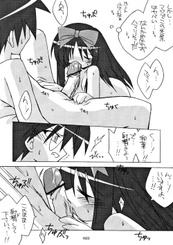 Page 22 of Chibi Akiha-sama Route Kouryaku!