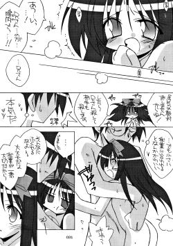 Page 31 of Chibi Akiha-sama Route Kouryaku!