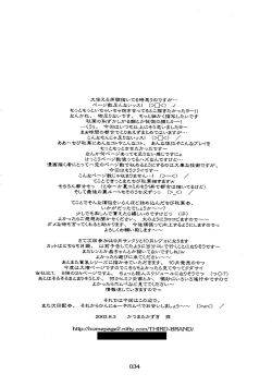 Page 34 of Chibi Akiha-sama Route Kouryaku!