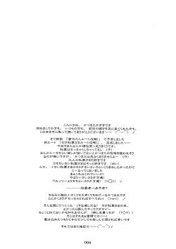 Page 4 of Chibi Akiha-sama Route Kouryaku!