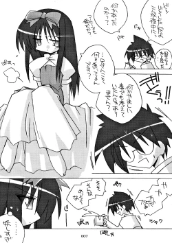 Page 7 of Chibi Akiha-sama Route Kouryaku!