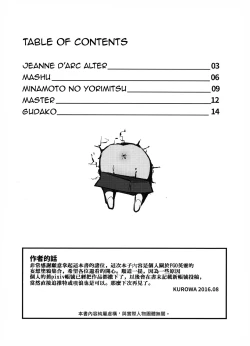 Page 3 of FATE Rakugaki Order