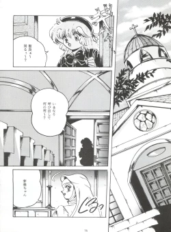 Page 15 of Hanjuuryoku XIII