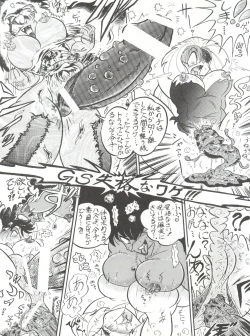 Page 42 of Hanjuuryoku XIII