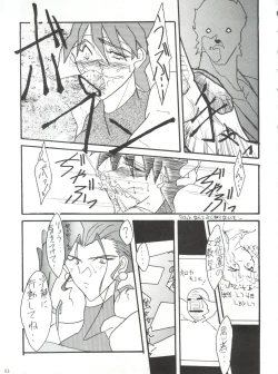 Page 52 of Hanjuuryoku XIII