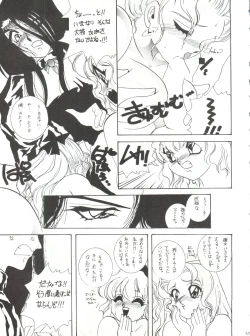 Page 56 of Hanjuuryoku XIII