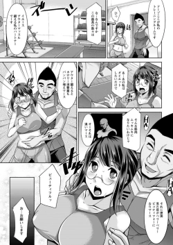 Page 45 of Yacchan! Emi4