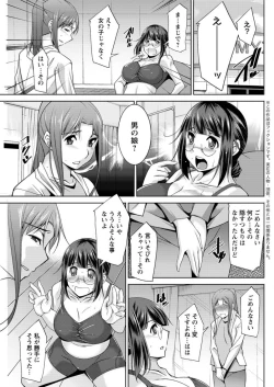 Page 69 of Yacchan! Emi4