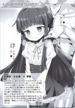 Page 12 of Okosama Okusuri Produce! +++