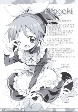 Page 16 of Okosama Okusuri Produce! +++