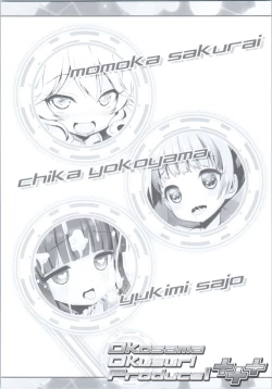 Page 3 of Okosama Okusuri Produce! +++