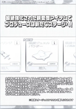 Page 4 of Okosama Okusuri Produce! +++