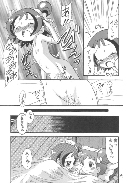 Page 29 of Mokuwaku no Mado