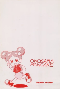 Page 36 of Mokuwaku no Mado