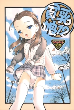 Page 1 of Hinnyuu Musume 12