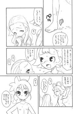 Page 7 of Hinnyuu Musume 12