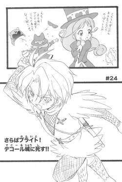 Page 17 of Ochame na Futago 2