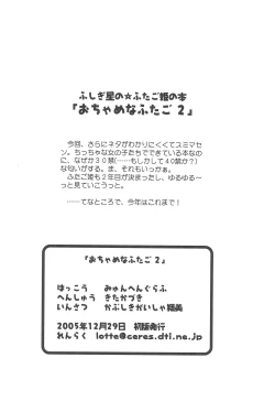 Page 26 of Ochame na Futago 2