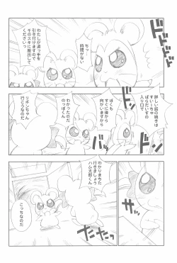 Page 10 of Conquest of the Planet of the Hams