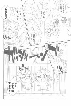 Page 14 of Conquest of the Planet of the Hams