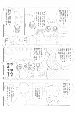 Page 8 of Conquest of the Planet of the Hams