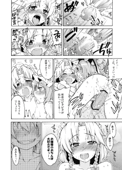 Page 19 of Akuma to Inu no Shitsukekata.