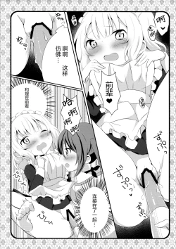 Page 14 of Maid Sharo ga Gohoushi Shimasu