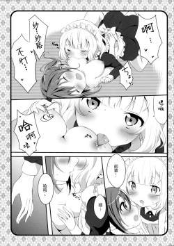 Page 16 of Maid Sharo ga Gohoushi Shimasu