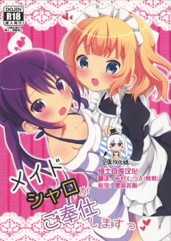 Page 1 of Maid Sharo ga Gohoushi Shimasu