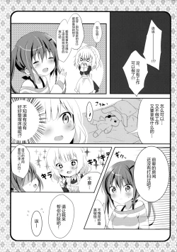 Page 7 of Maid Sharo ga Gohoushi Shimasu