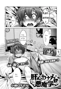 Page 3 of Kanjin Kaname no Akuma Gaku | Critical Kaname Demonology