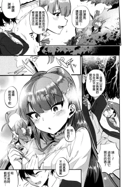 Page 143 of Tsuya, Himegoto