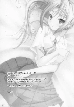 Page 21 of Mion to Osanpo.