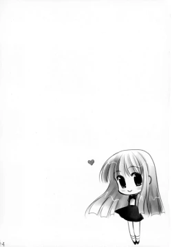 Page 4 of Mion to Osanpo.