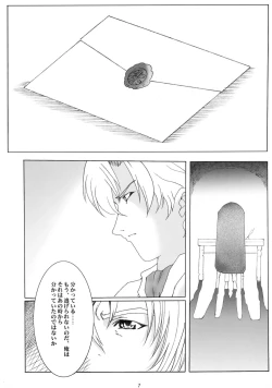 Page 7 of Promesse II Yakusoku no Toki Kanketsuhen