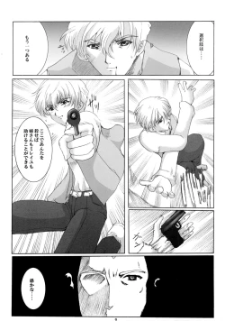 Page 9 of Promesse II Yakusoku no Toki Kanketsuhen