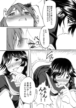 Page 12 of Waiai Kazoku